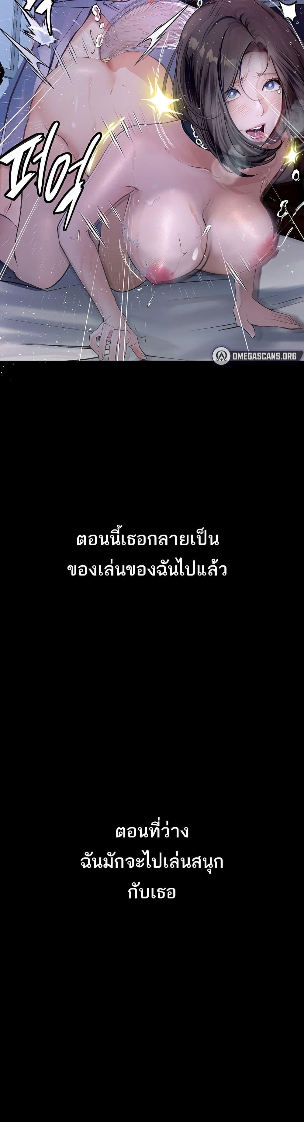 Story Corruption-21 ตอนจบ (ซีซั่น 1)